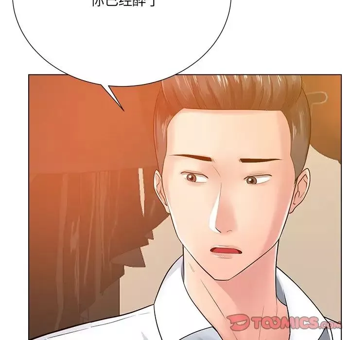 相差一轮-第16话 - 图片 69