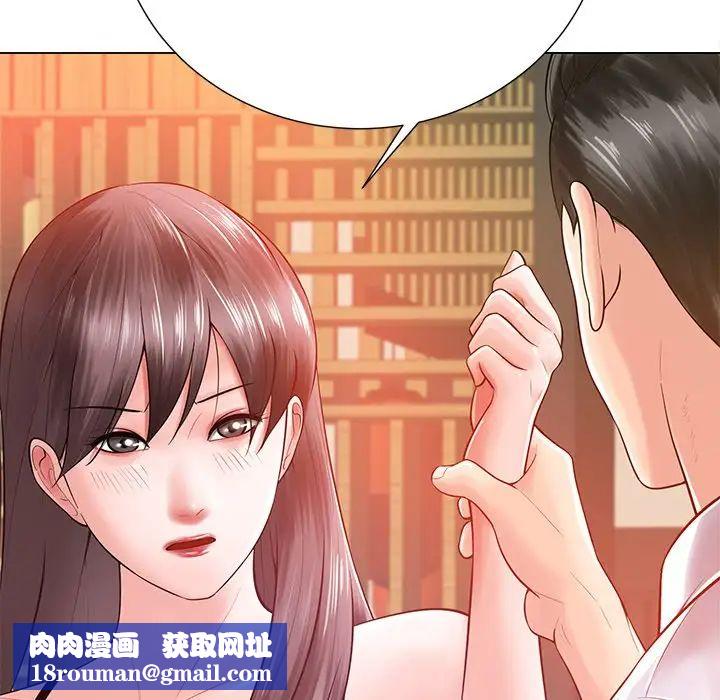 相差一轮第16话