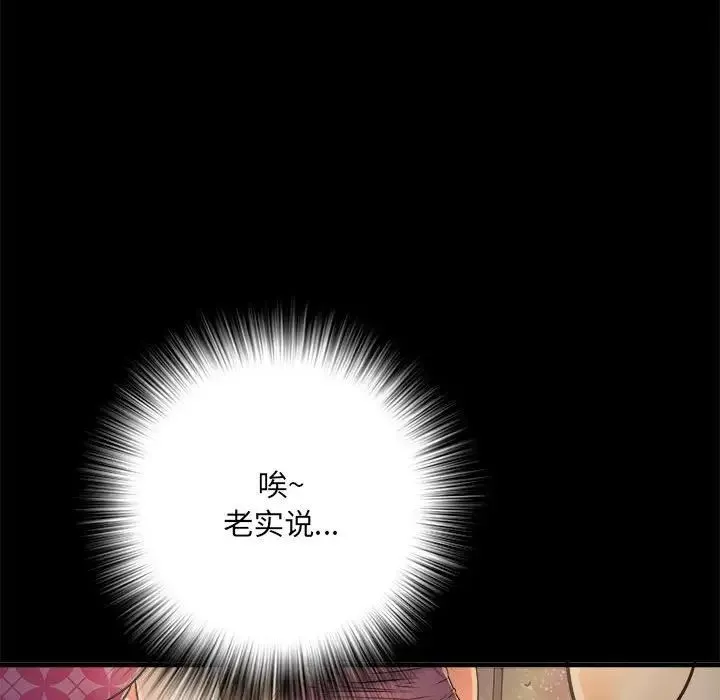 刺激的部队生活-第63话 - 图片 108