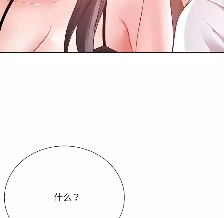 相差一輪第16话