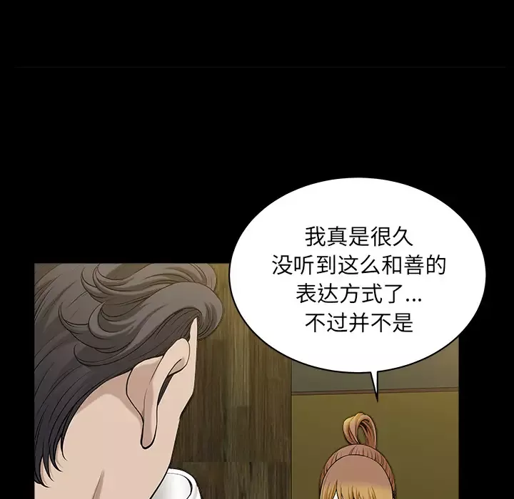 邻居-第29话 - 图片 40