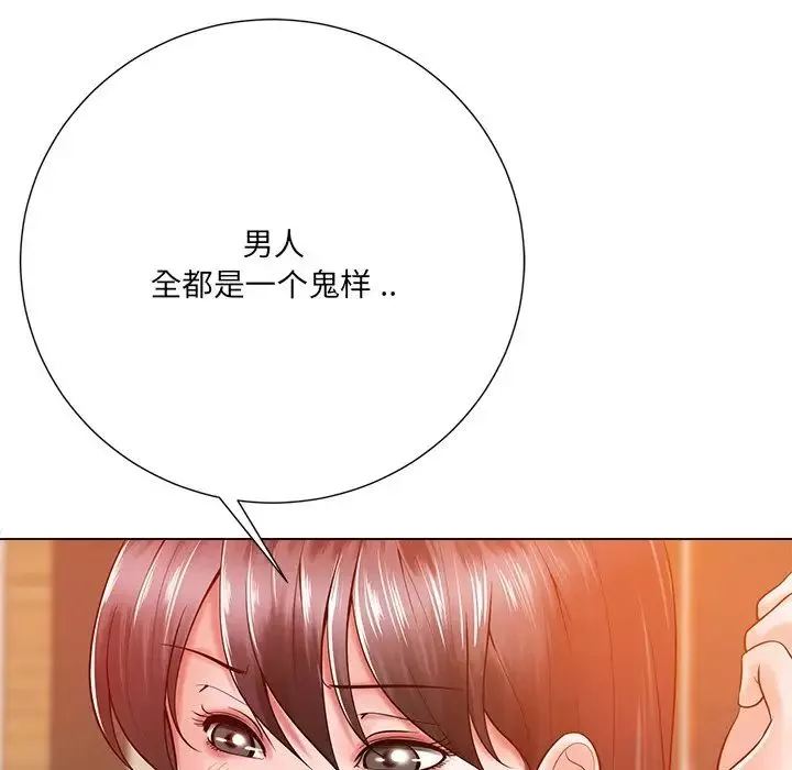 相差一輪第16话