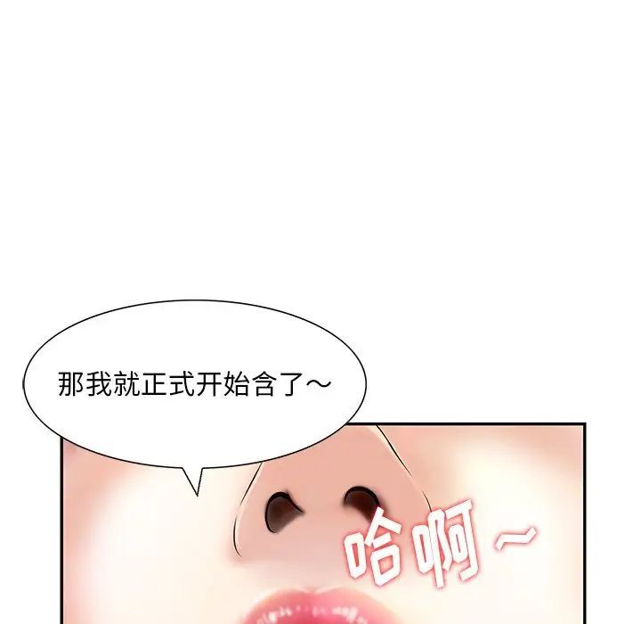 三个男人的女人第14话