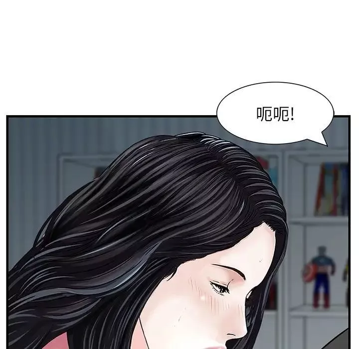 三个男人的女人-第14话 - 图片 31
