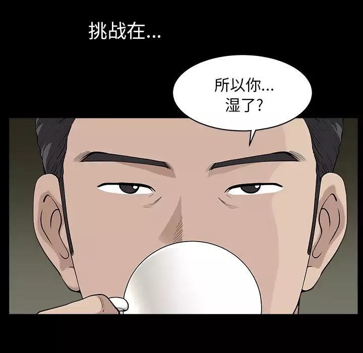 邻居-第29话 - 图片 45