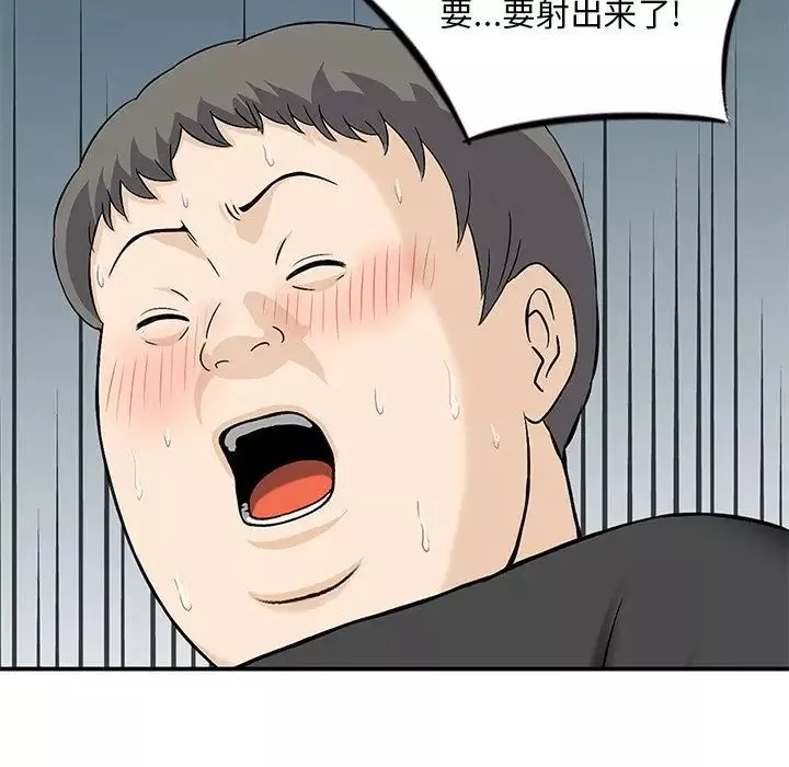 三個男人的女人第14話