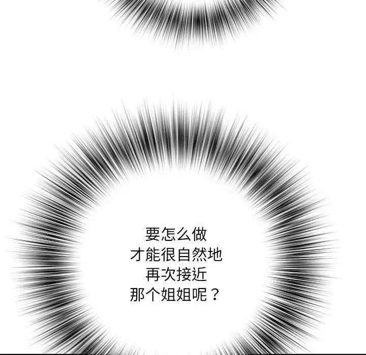 刺激的部队生活第63话