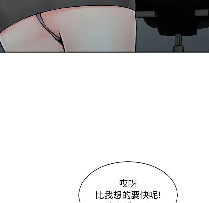 三個男人的女人第14話