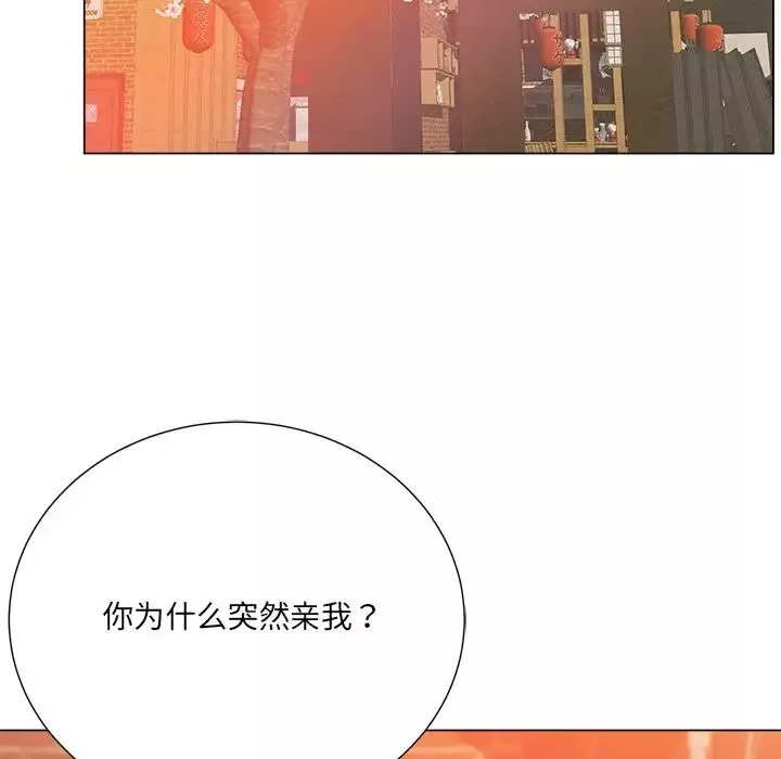 相差一輪第16话