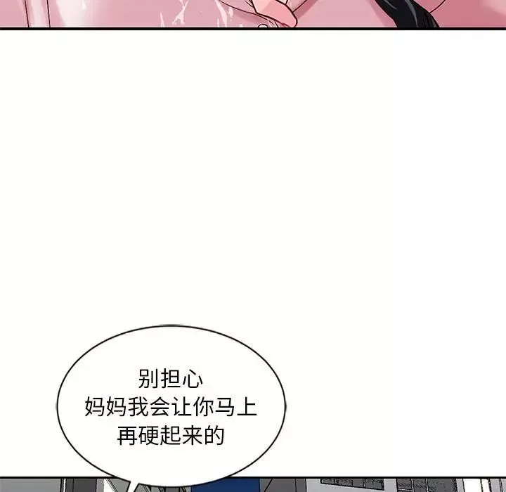 三個男人的女人第14話