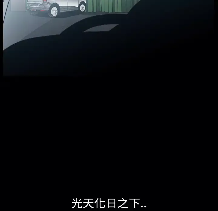 邻居-第29话 - 图片 56