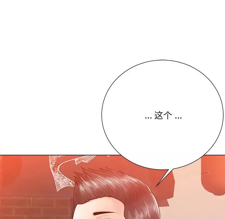 相差一轮-第16话 - 图片 97