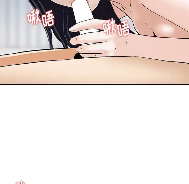 三個男人的女人第14話