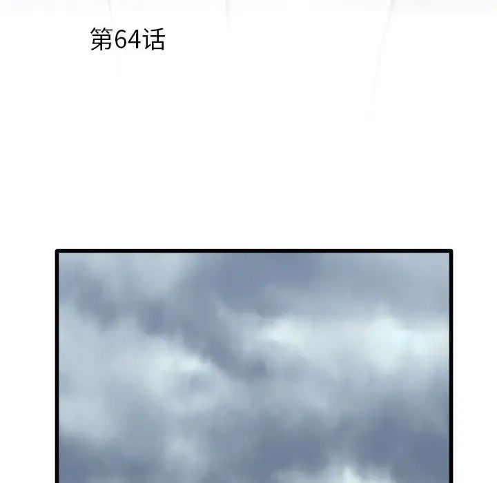 刺激的部队生活第64话