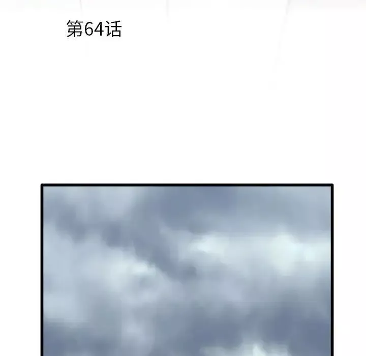 刺激的部队生活-第64话 - 图片 6