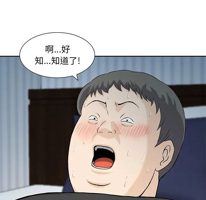 三个男人的女人第14话