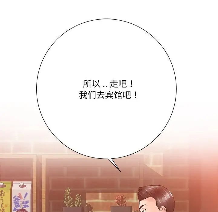 相差一轮第16话