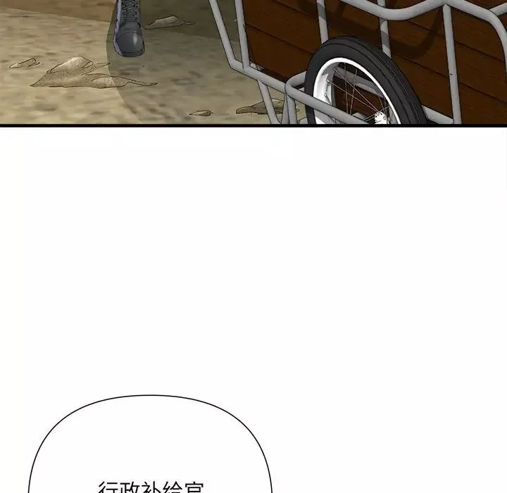 刺激的部队生活第64話
