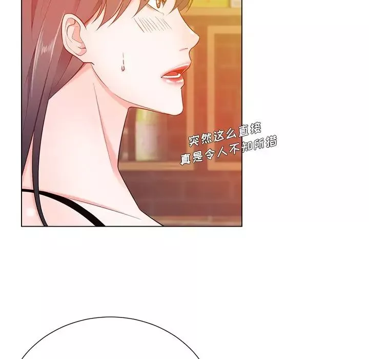 相差一輪第16话