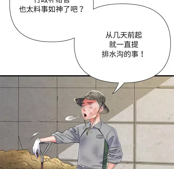 刺激的部队生活-第64话 - 图片 11