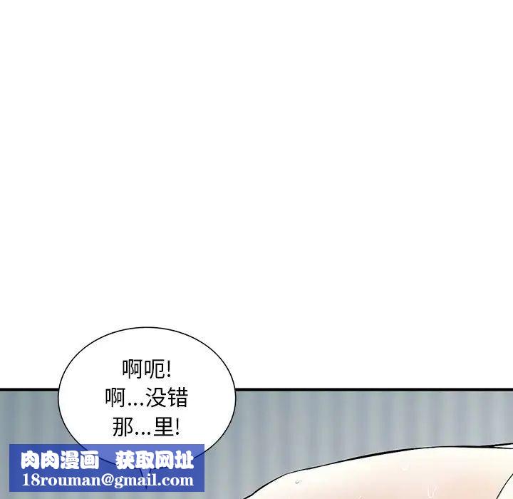 三个男人的女人第14话