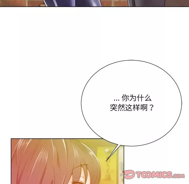相差一轮-第16话 - 图片 105