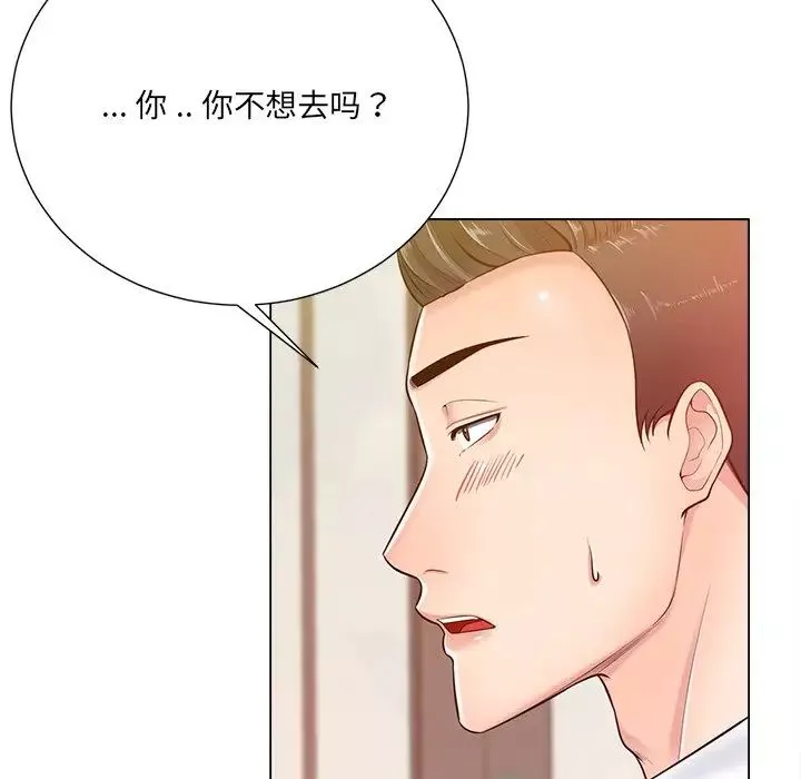 相差一輪第16话