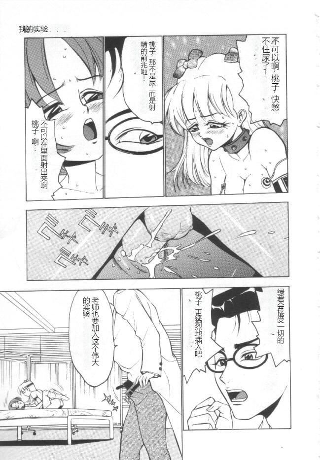 失神ファイル[中国翻訳]失神ファイル[中国翻訳]