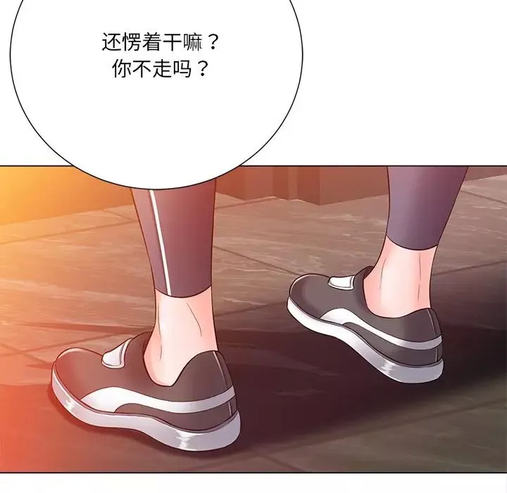 相差一輪第16话
