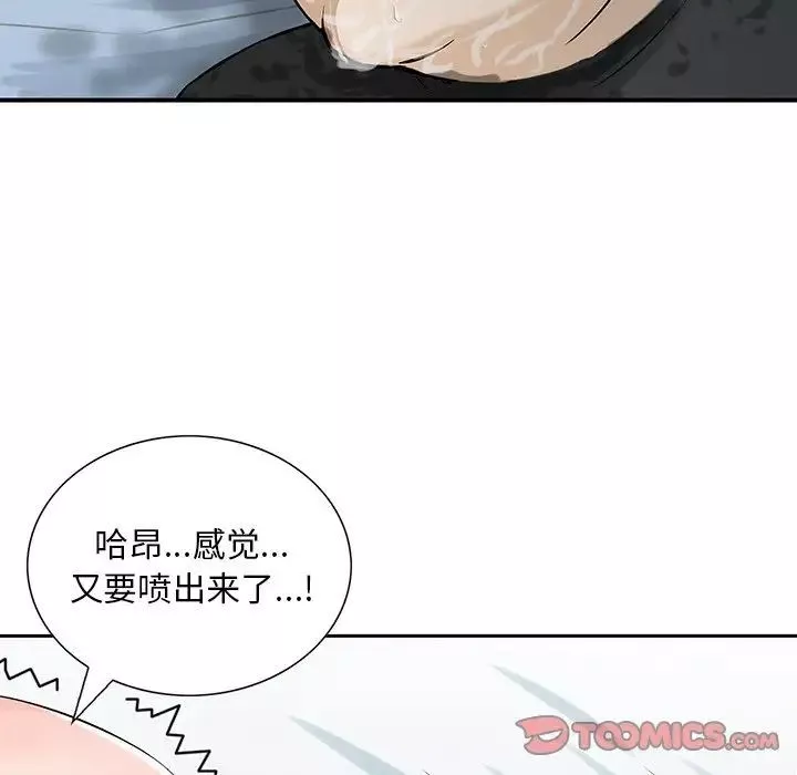 三个男人的女人-第14话 - 图片 58