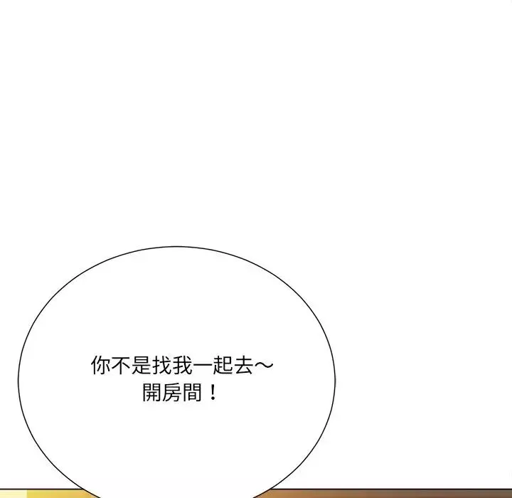 相差一轮-第16话 - 图片 116