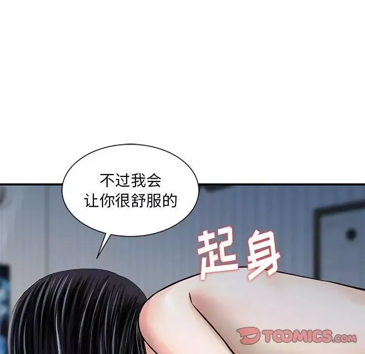 三个男人的女人-第14话 - 图片 62