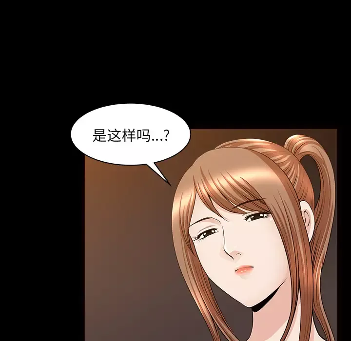 邻居-第29话 - 图片 77