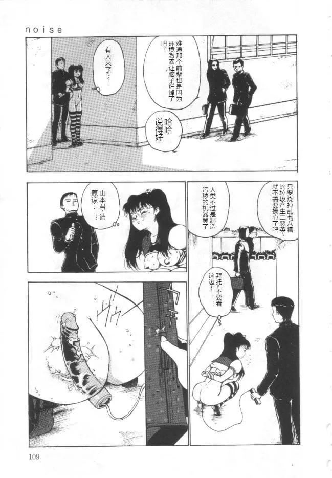 失神ファイル[中国翻訳]-失神ファイル[中国翻訳] - 图片 108