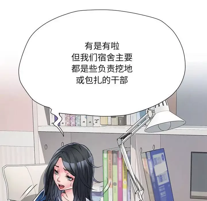 刺激的部队生活第64話