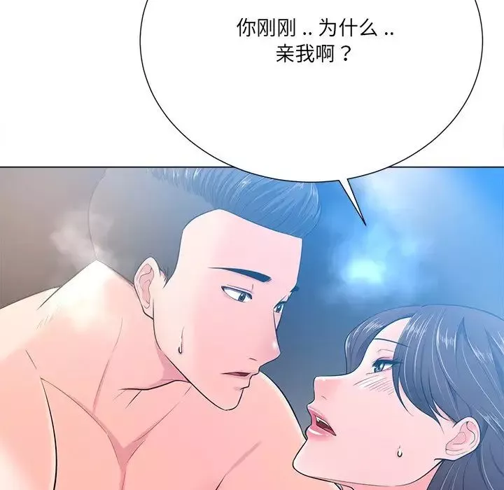 相差一輪第16话