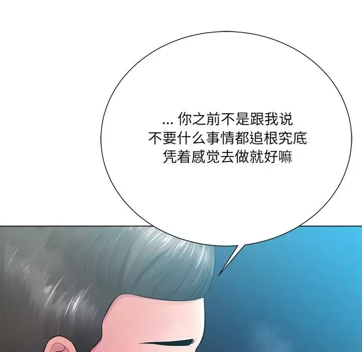 相差一轮-第16话 - 图片 128