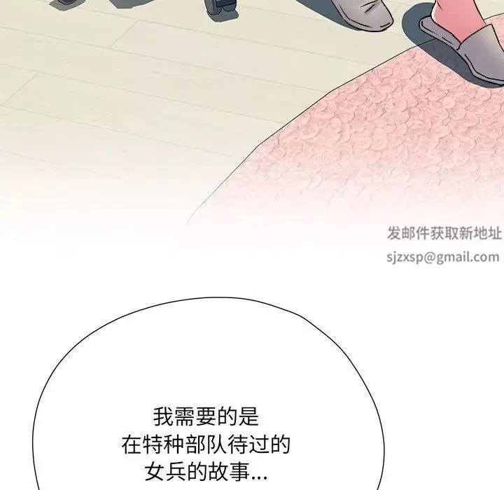 刺激的部队生活-第64话 - 图片 34