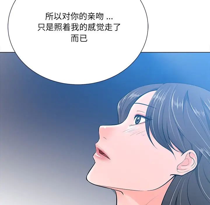 相差一轮第16话