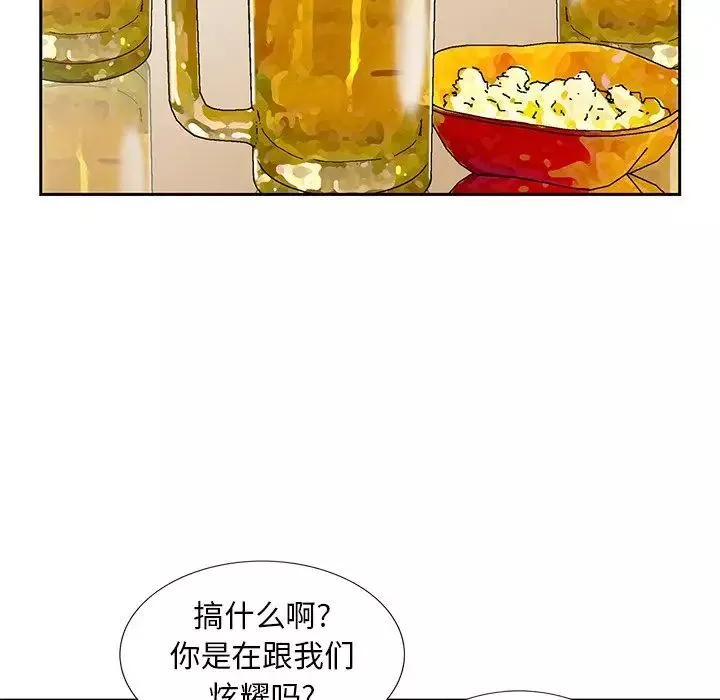 三个男人的女人-第14话 - 图片 75