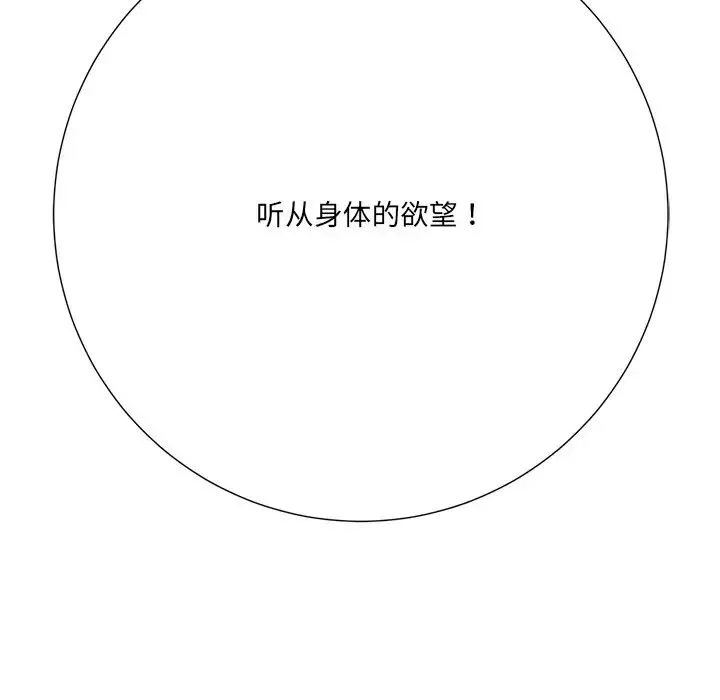 相差一輪第16话