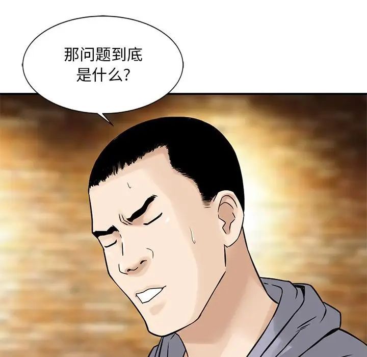 三个男人的女人第14话