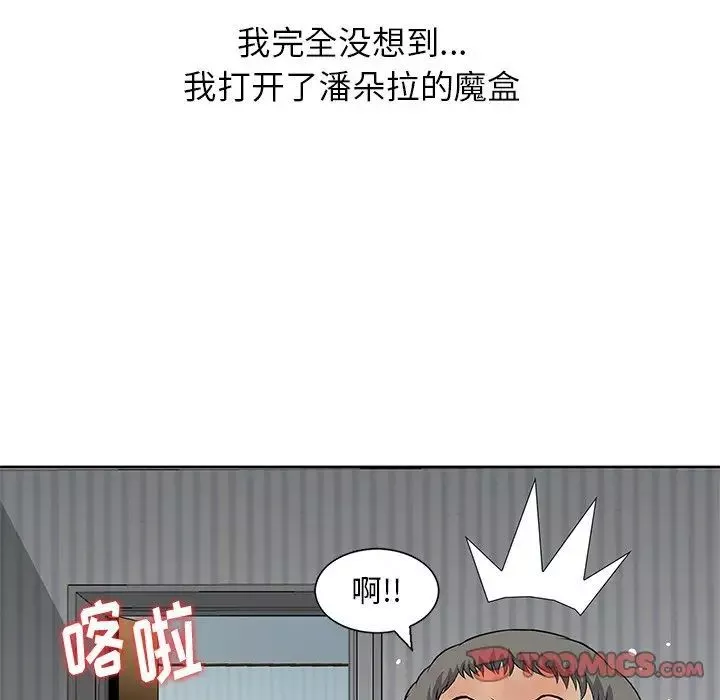 三個男人的女人第14話