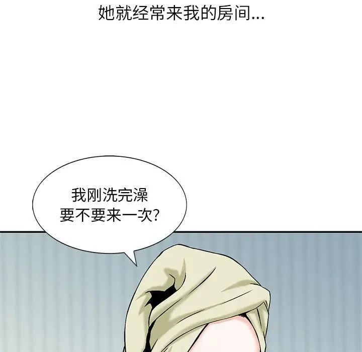 三个男人的女人第14话