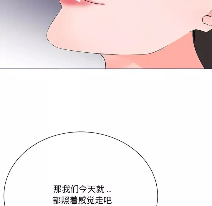 相差一輪第17话