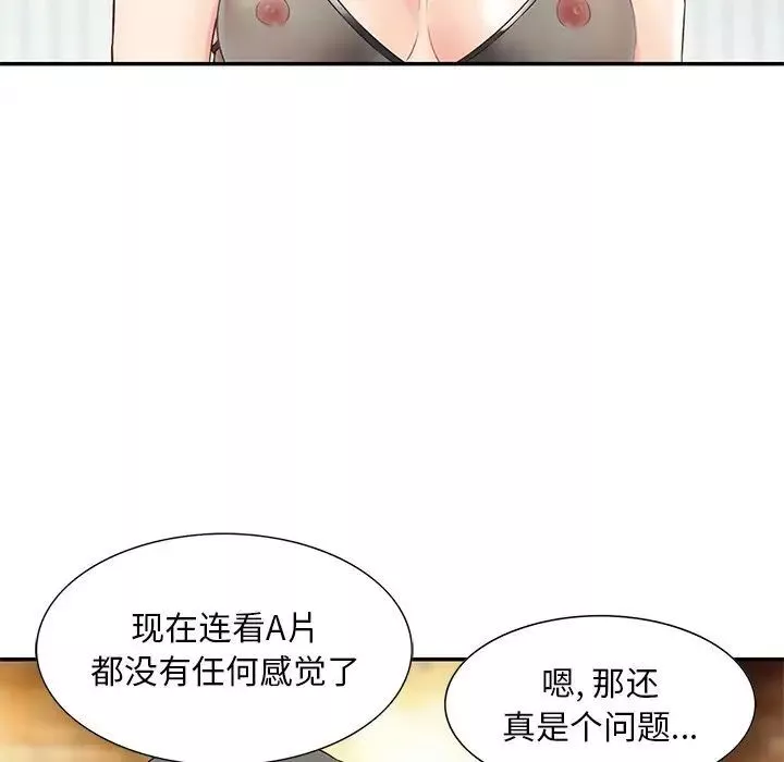 三个男人的女人-第14话 - 图片 92