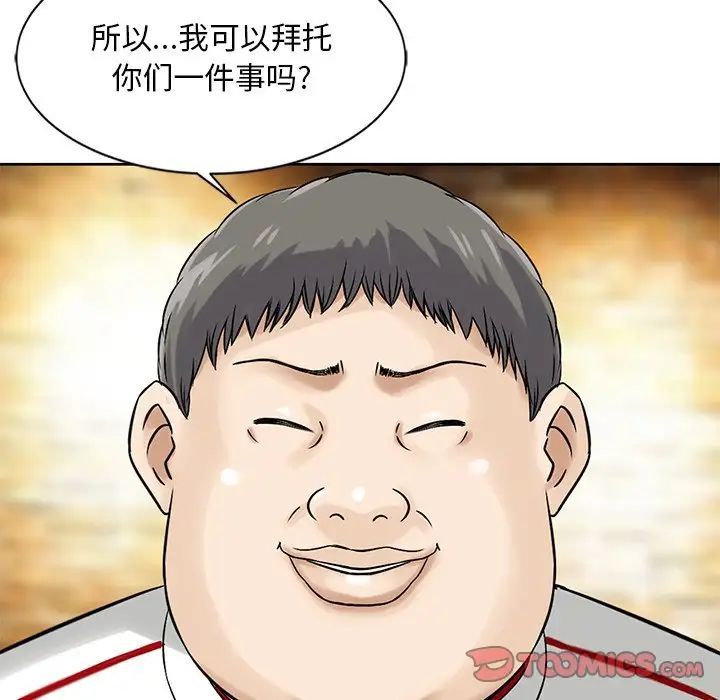 三个男人的女人第14话