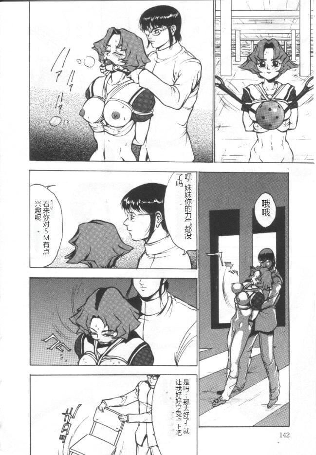 失神ファイル[中国翻訳]失神ファイル[中国翻訳]