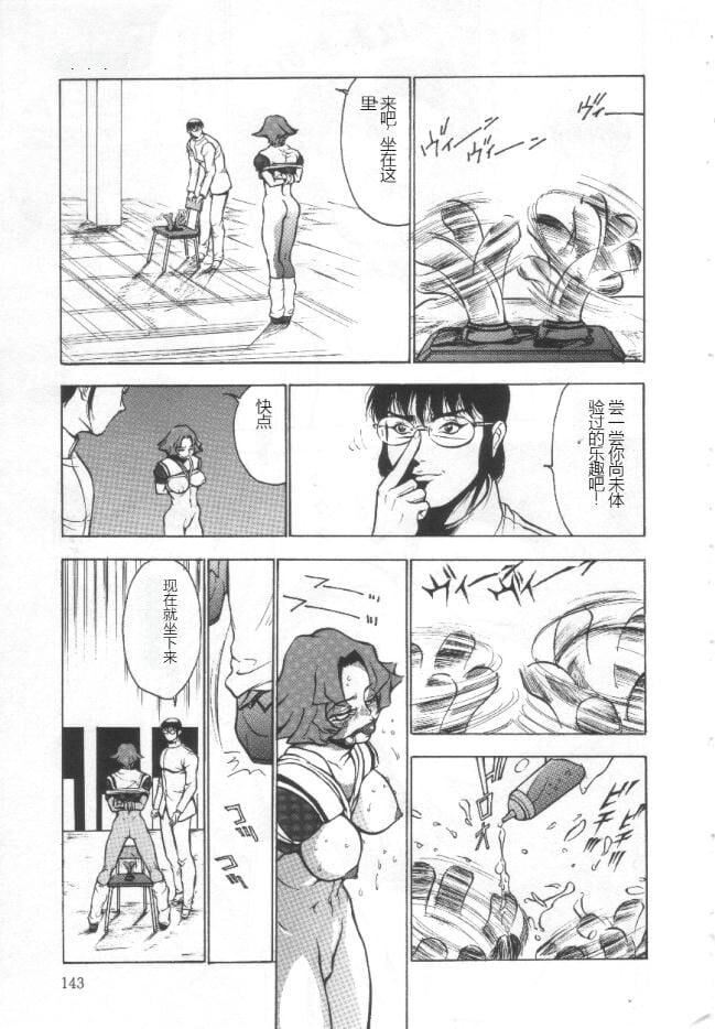 失神ファイル[中国翻訳]失神ファイル[中国翻訳]