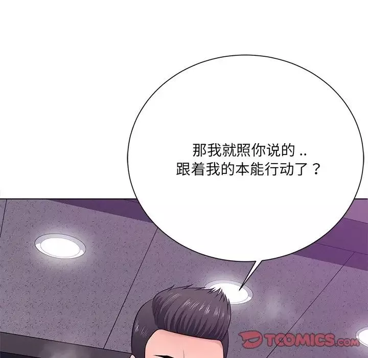 相差一轮-第17话 - 图片 18